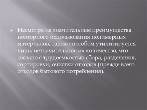 Преимущества повторного использования силикагеля