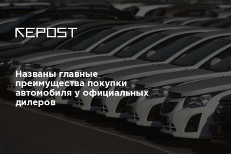 Преимущества покупки нового автомобиля