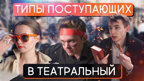 Преимущества поступления в театральный после 21 года