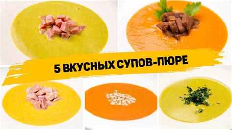 Преимущества потребления супов пюре для похудения