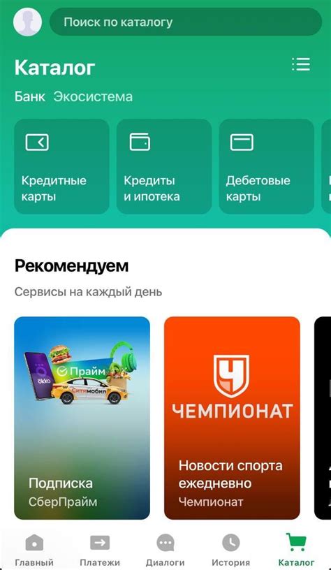 Преимущества приложения Сбербанк: