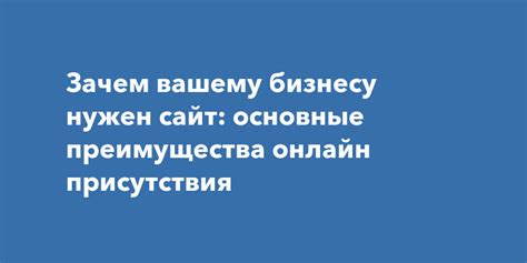 Преимущества присутствия заведующей