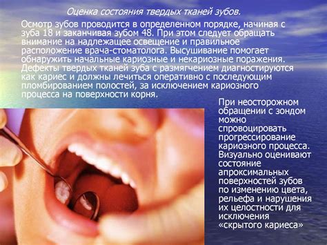 Преимущества прохождения стоматологического осмотра