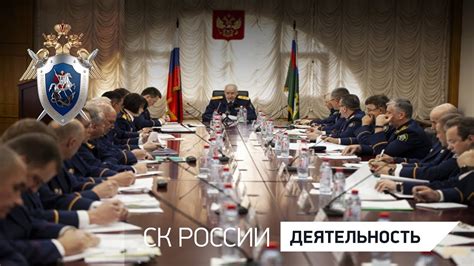 Преимущества работы в следственном комитете