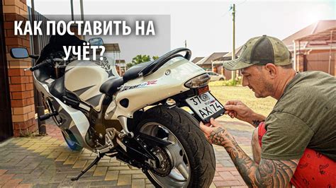 Преимущества регистрации мотоцикла