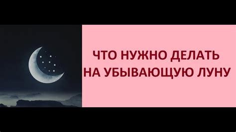 Преимущества сажания роз на убывающую луну