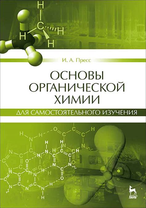 Преимущества самостоятельного изучения химии
