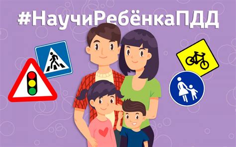 Преимущества соблюдения правил дорожного движения