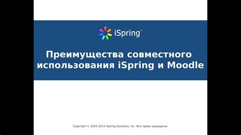 Преимущества совместного использования 617 и 126н