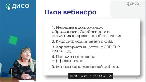 Преимущества совместного обучения ЗПР и РАС