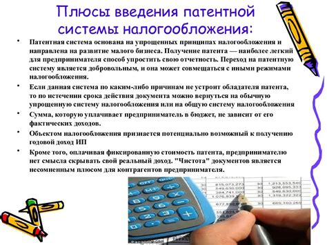 Преимущества совмещения организации и патентной системы налогообложения