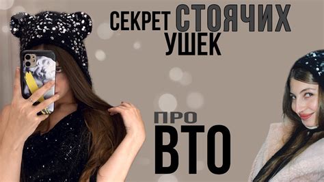 Преимущества стоячих ушек