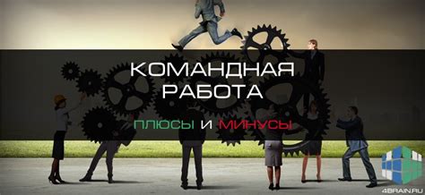Преимущества трудоустройства и работа в команде