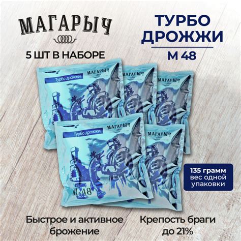 Преимущества турбо дрожжей в виноделии
