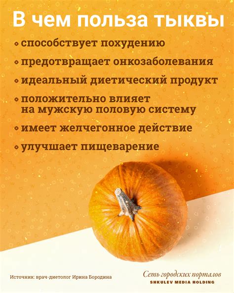 Преимущества тыквы для здоровья