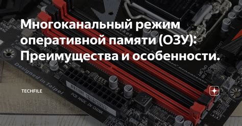 Преимущества увеличения оперативной памяти