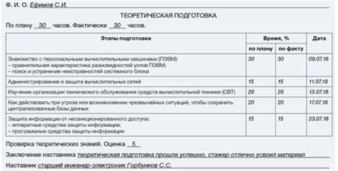 Преимущества уменьшения срока стажировки в МВД