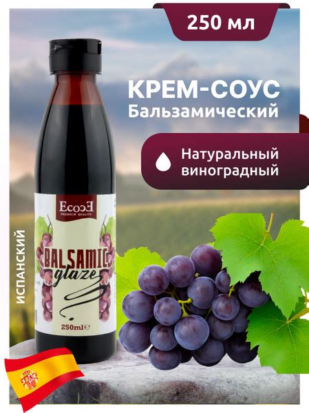 Преимущества употребления бальзамического соуса на диете