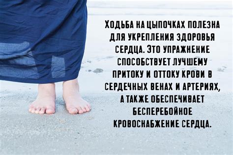 Преимущества ходьбы на носочках