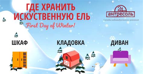Преимущества хранения новогодних игрушек на балконе