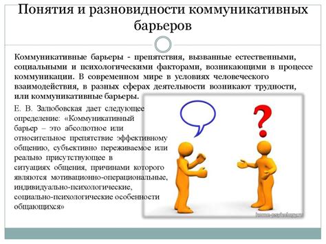 Преодоление барьеров видовой передачи