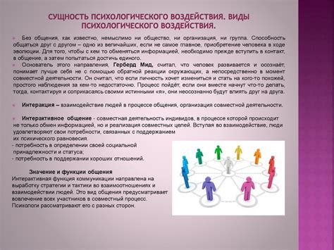 Преодоление зависимости и защита от психологического воздействия