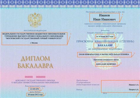 Престиж и профессионализм: преимущества диплома государственного образца