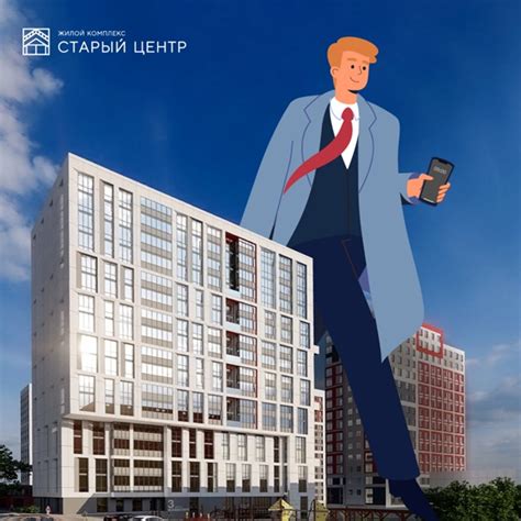Привлечение новых жильцов