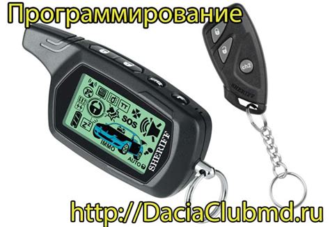 Привязка другого брелока к сигнализации Пантера: возможности и способы