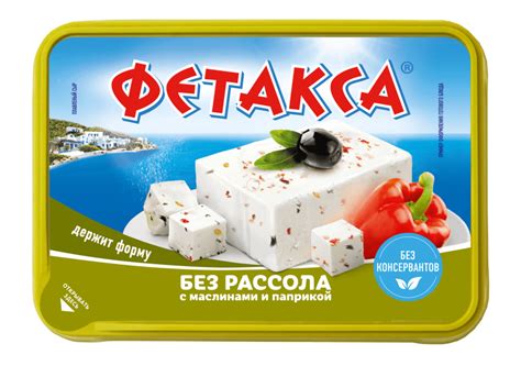 Приготовление запеченного сыра фетакса