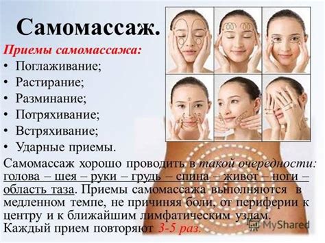 Приемы самомассажа для лица