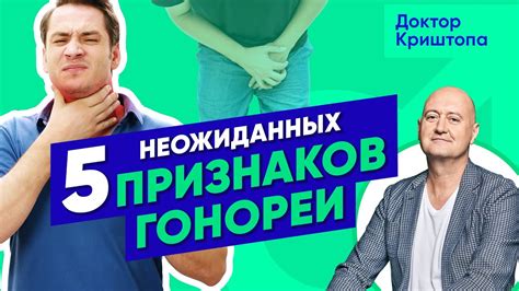 Признаки гонореи у мужчин