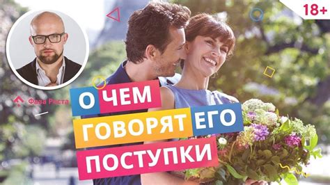 Признаки его настоящих намерений