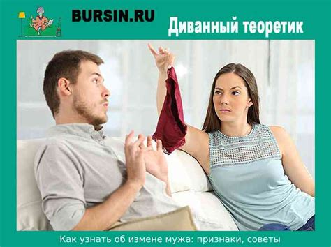Признаки измены мужа