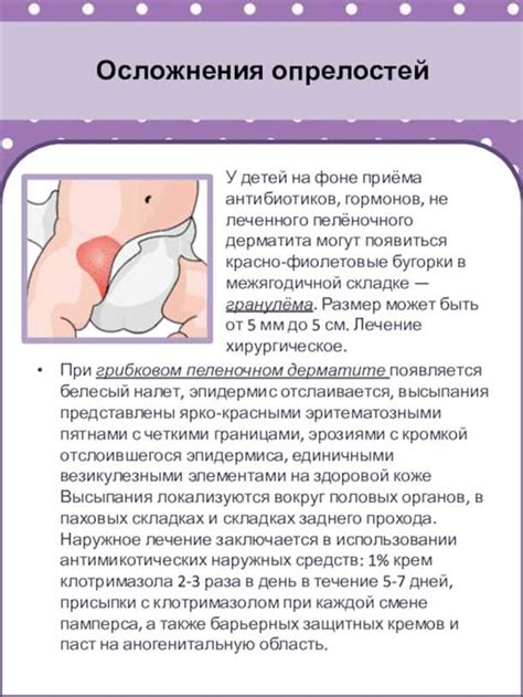 Признаки и причины опрелостей