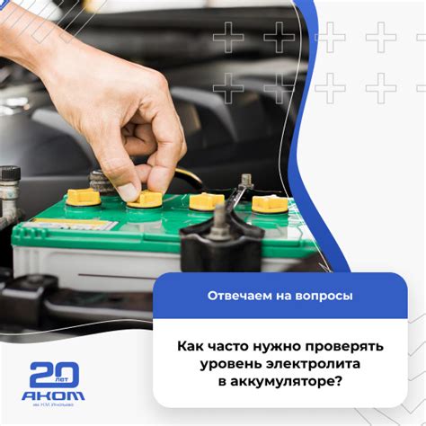 Признаки неисправности электролита и необходимость его замены