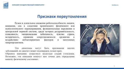 Признаки переутомления и риск травм