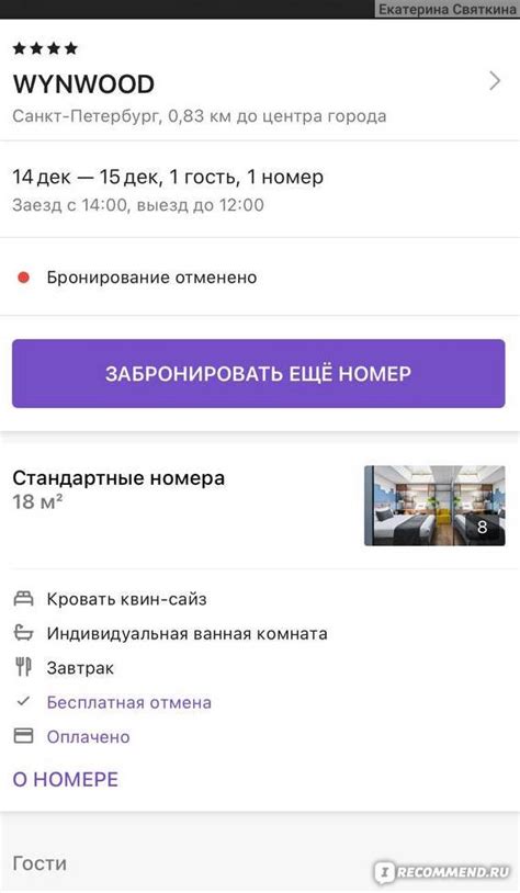 Приложение onetwotrip: удобный способ заказывать билеты