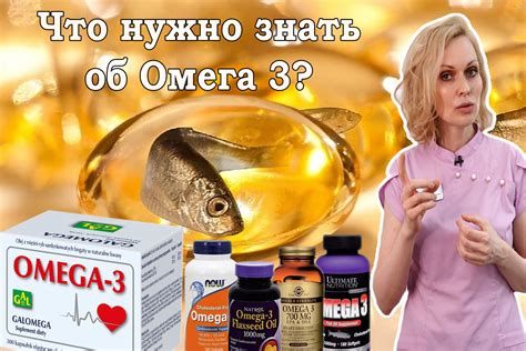 Применение Омега 3 при простуде