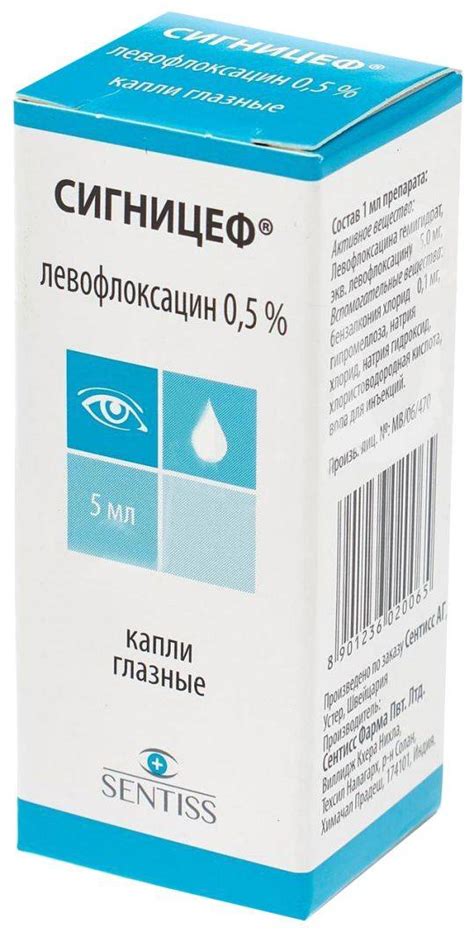 Применение Сигницеф для детей