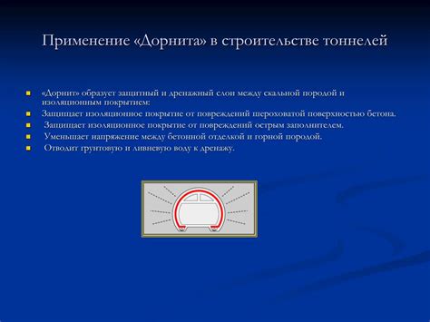 Применение дорнита в интерьере