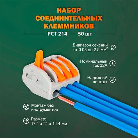 Применение клемм Wago в автомобиле