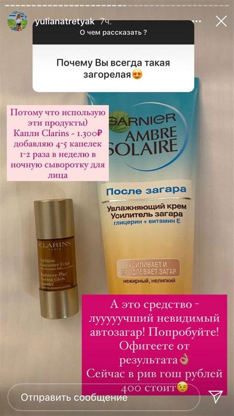 Применение крема автозагар на лицо: важные моменты