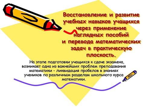 Применение математических навыков в юридической практике