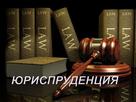 Применение обычного права в суде