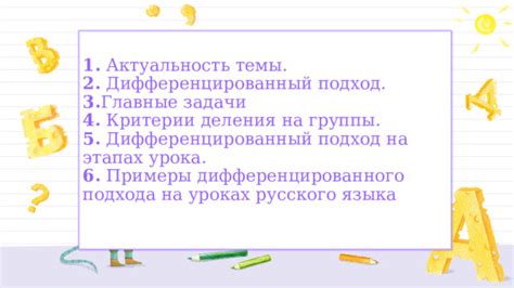 Применение правила в письме и чтении