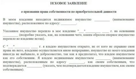 Применение приобретательной давности к земельным участкам