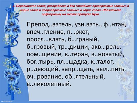Применение слова "озарять" с чередующейся гласной
