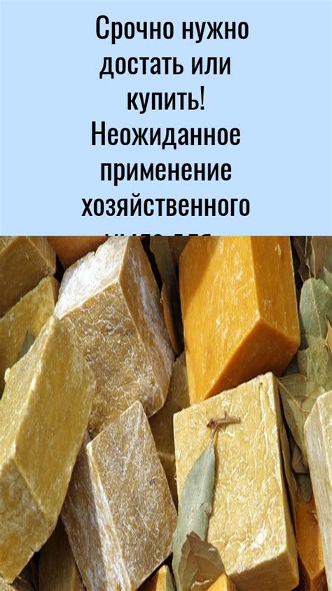 Применение хозяйственного мыла против лишая