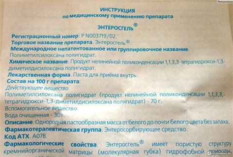 Применение энтеросгеля у кошек